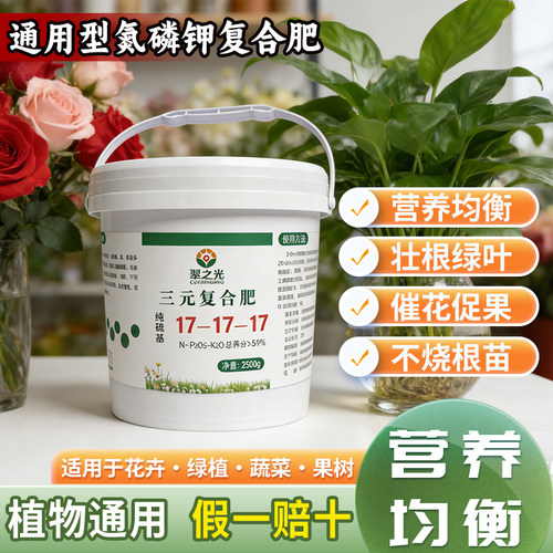 氮磷钾三元复合肥壮根绿叶促花