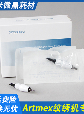 纹绣机针头M1R3F5F7雾眉眼线漂唇纹身孕睫Artmex艾文单针V6小飞碟
