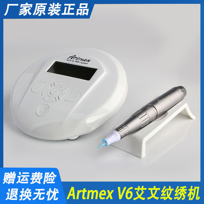 艾文国际纹绣机ArtmexV6