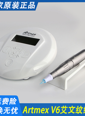 Artmex V6艾文国际纹眉眼线漂嘴唇纹身孕睫美容院小飞碟纹绣机器