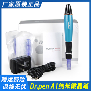 正品 A1电动微针脸部水光MTS家用中胚层浅导纳米微晶导入仪 Dr.pen