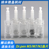 N2美容院家用电动微晶笔卡口耗材圆形纳米5D硅晶片 Dr.pen