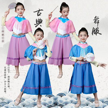 春晚儿童古典舞钱鼓舞蹈服装演出服俏执扇扇子舞台表演服民族女童