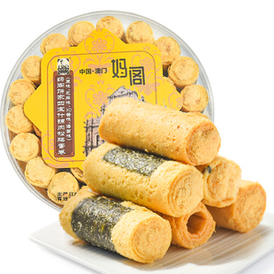 任选2件!澳门妈阁饼家海苔肉丝鸡蛋卷