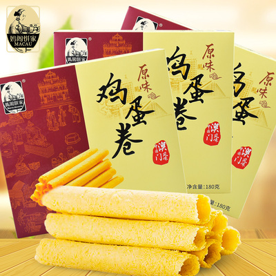 妈阁饼家手工鸡蛋卷独立小包装零食代餐澳门特产手信礼盒3盒装