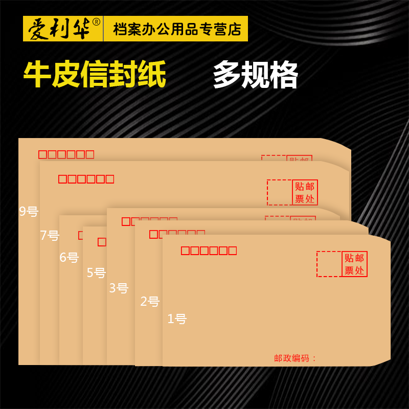 加厚牛皮纸信封信纸2号定制