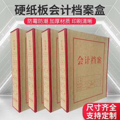 收纳盒a4档案盒资料盒定制财会