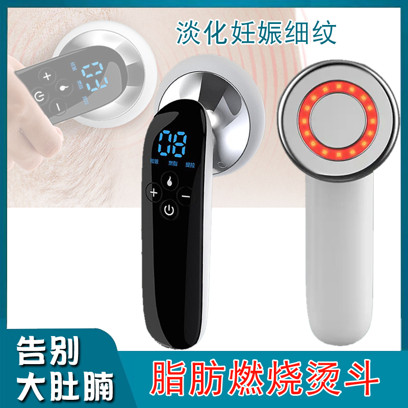 家用减脂仪瘦身瘦腿EMS淡化妊娠纹紧致塑形嫩肤按摩减腹肚子神器