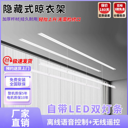 太太乐全隐藏照明阳台电动晾衣架