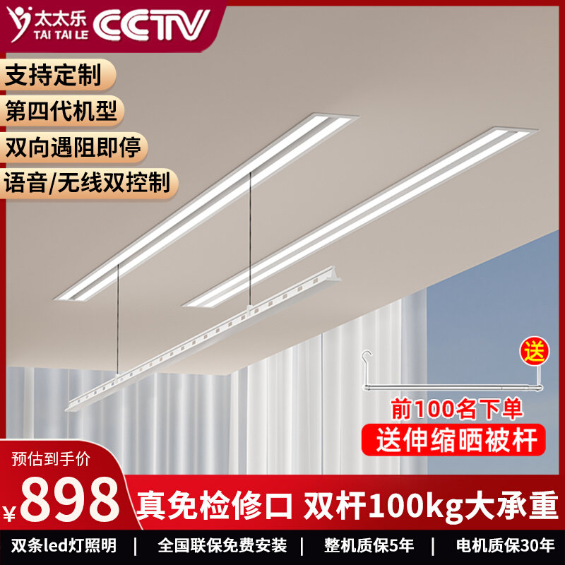 太太乐阳台隐形收缩晾衣架真免检修口嵌入式室内智能电动晒衣架家