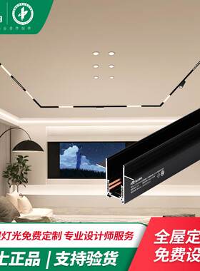 雷士照明磁吸轨道灯嵌入式无主灯客厅线性灯导轨预埋轨道槽磁吸灯