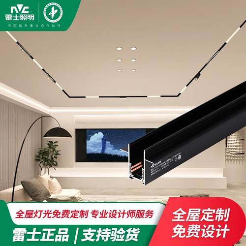 雷士照明磁吸轨道灯嵌入式无主灯客厅线性灯导轨预埋轨道槽磁吸灯