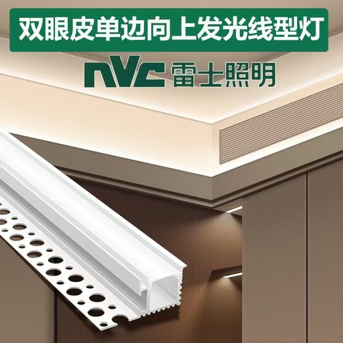 雷士线条灯双眼皮单边向上打光洗墙线形灯智能调光灯带吊顶线型灯