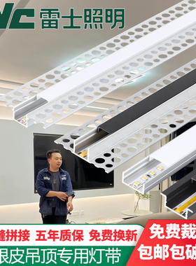 雷士照明LED线条灯嵌入式双眼皮吊顶条形线性灯预埋铝槽线形灯带