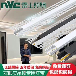 雷士照明LED线条灯嵌入式双眼皮吊顶条形线性灯预埋铝槽线形灯带