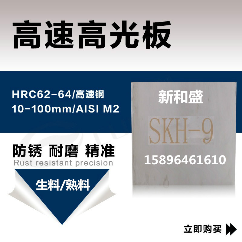 SKD61 SKD11圆棒D2 DC53 SKH-9板材ASP23 ASP60 PM23粉末高速钢