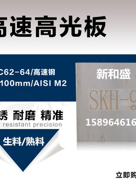 SKD61 SKD11圆棒D2 DC53 SKH-9板材ASP23 ASP60 PM23粉末高速钢