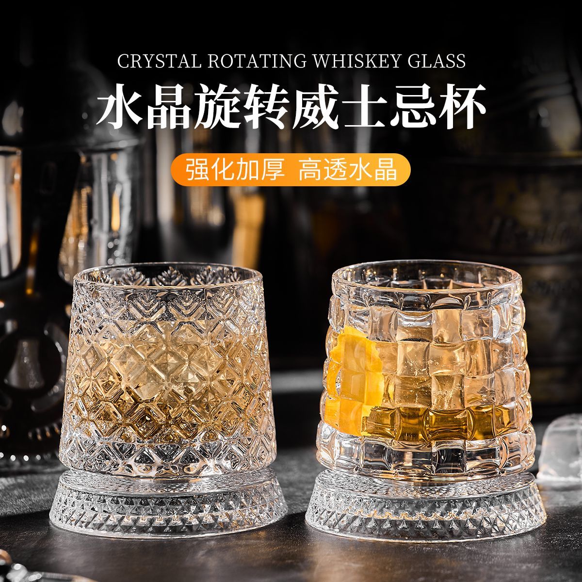 玻璃杯水晶旋转威士忌酒杯高级感不倒翁啤酒杯家用旋转解压洋酒杯