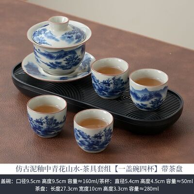 仿古泥釉中青花山水一壶两杯功夫茶具套装中式家用办公室小套装
