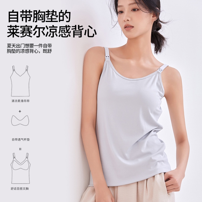 孕妇哺乳吊带背心防走光夏季薄款睡觉可穿免穿文胸带胸垫喂奶
