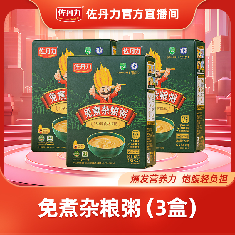 佐丹力免煮杂粮粥代餐粉