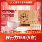 5盒 佐丹力159素食全餐方便杂粮粥350g 直播专享