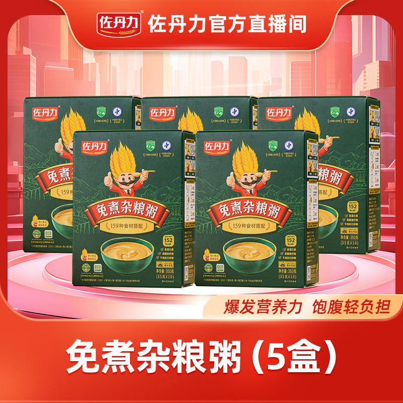 佐丹力免煮杂粮粥代餐粉营养早餐