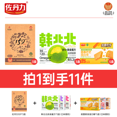 【直播专享】佐丹力【21+N】换主食慢慢管理（习惯养成）