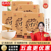 官方正品 佐丹力159素食全餐方便杂粮粥350g 5盒营养代餐粉 旗舰店