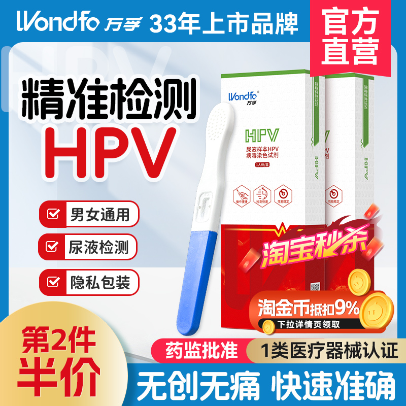 无创无痛 尿液检测