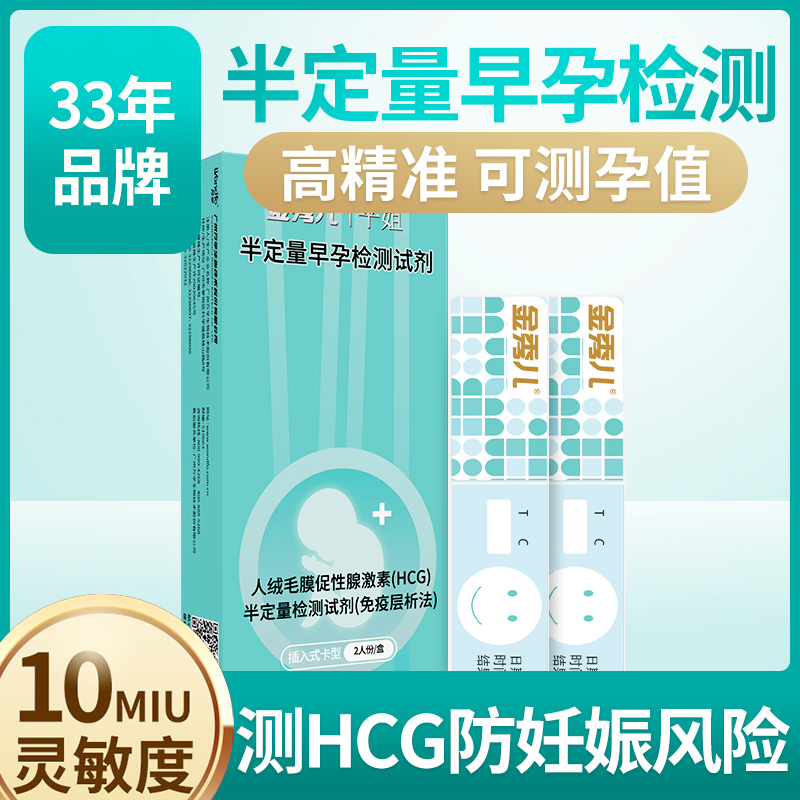 测怀孕周期 排除孕前妊娠情况