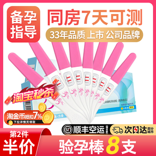 秀儿验孕棒早孕验孕试纸高精度测孕早早孕精准次日达七天怀孕hcg