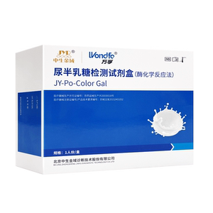 万孚乳糖不耐受婴儿精准检测盒
