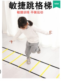 幼儿园早教儿童感统器材体能训练跳房子户外亲子玩具跳格子敏捷梯
