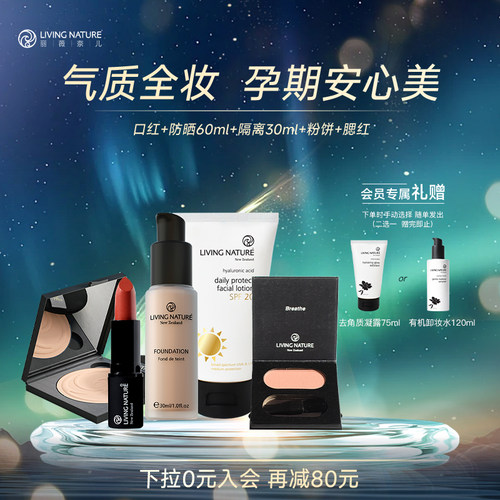 新西兰38年天然护肤领导品牌