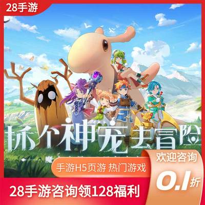 魔力宝贝旅人永夜之役首充开局号初始号折扣号内部号福利号代金券