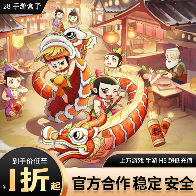 新葫芦兄弟首充折扣号首续充值首冲号内部号福利号开局号图片