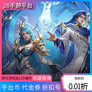 斗罗大陆H5/斗罗H5极速版回归服首续充值代金券首充折扣号内部号