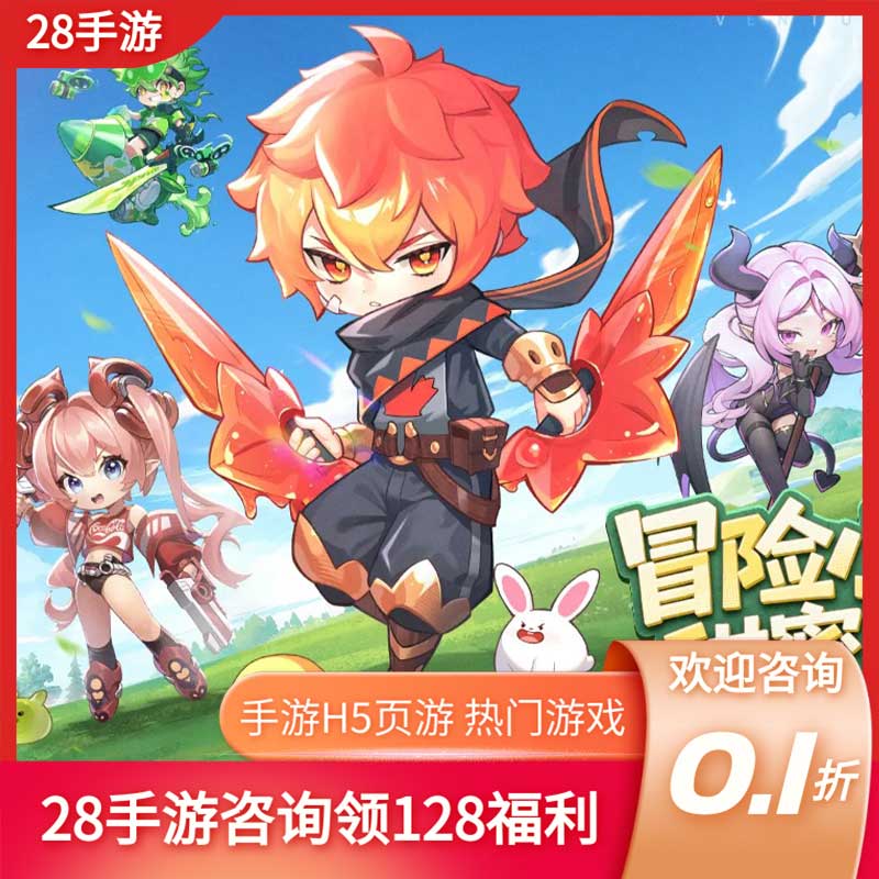 杖剑传说冒险守护首充开局号初始号折扣号内部号福利号代金券