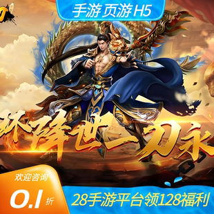 洪荒复古自由之刃福利号开局号首续充折扣号值内部号