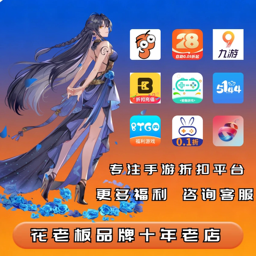 浮生忆玲珑新神魔大陆首充开局号初始号折扣号内部号福利号代金券