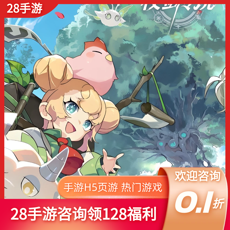 仗剑传说我叫MT2首充开局号初始号折扣号内部号福利号代金券