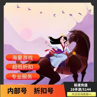 灵剑仙师首充折扣号内部号福利号开局号首续充值代金券首冲号GM