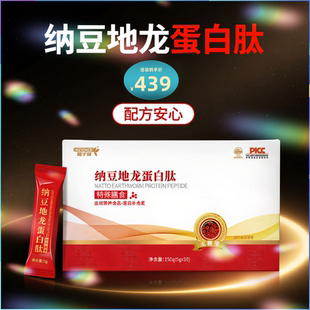 因子能纳豆地龙蛋白肽冲剂5g*30袋成人营养补充剂