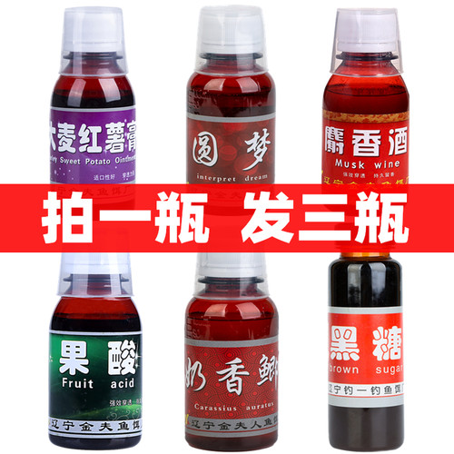黑坑鲤鱼专用钓鱼小药黑糖中药酒