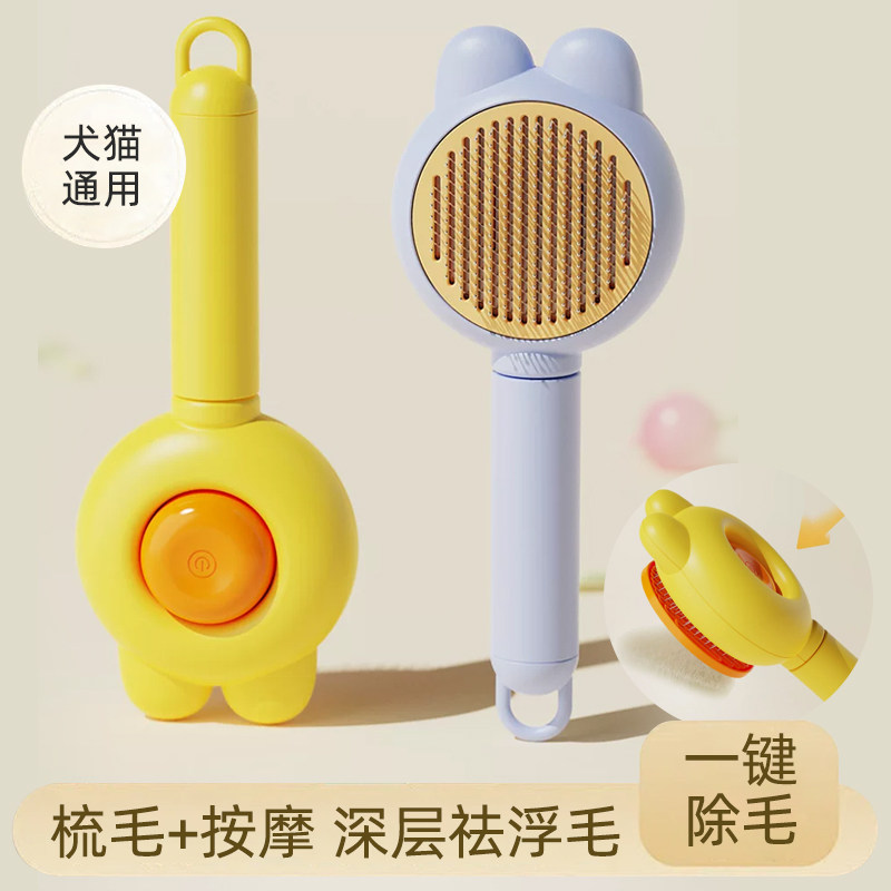 宠物梳子祛浮毛清理梳
