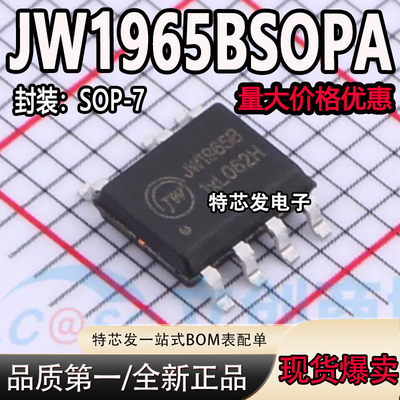 现货原装JW1965BSOPA芯片