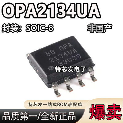 OPA2134UA运算放大器全新原装