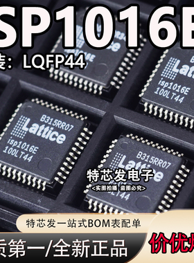 ISP1016E-80LT44 ISP1016E QFP-44 可编程逻辑器件 芯片 全新原装