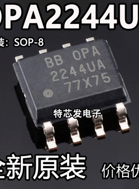 OPA2244U OPA2244UA/2K5 运算放大器 封装SOP8 全新原装